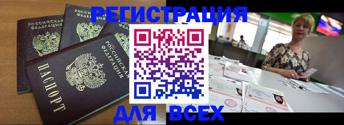 регистрация для дет. сада в Никольске